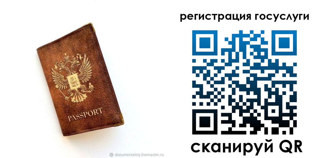 прописка от собственника в Иркутской области