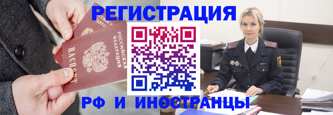 миграционный учет в Иркутской области