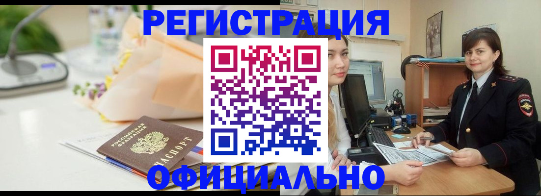 где прописаться в Иркутской области