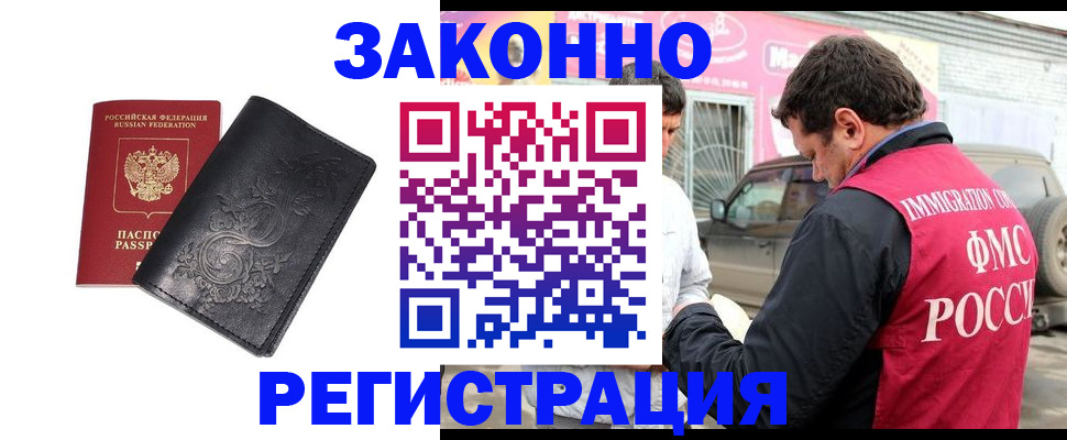 временная регистрация гарантия в Иркутской области