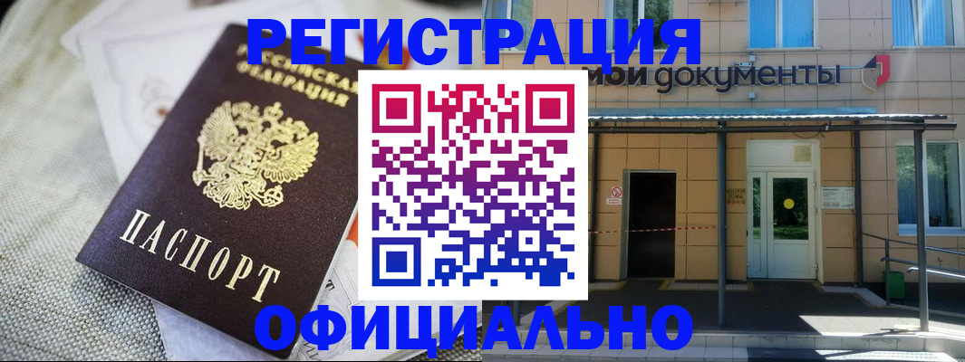 временная регистрация недорого в Иркутской области
